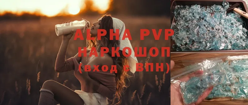 Alfa_PVP крисы CK  Усолье-Сибирское 